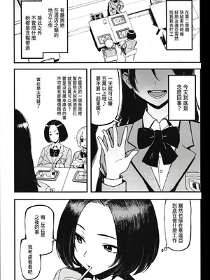 [メメ屋 (メメ50)] オカネダイスキ 1-2_087