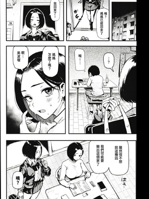 [メメ屋 (メメ50)] オカネダイスキ 1-2_088