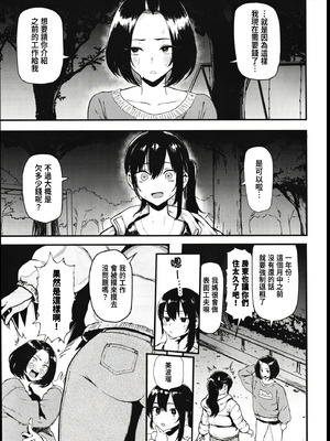 [メメ屋 (メメ50)] オカネダイスキ 1-2_089