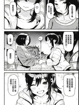 [メメ屋 (メメ50)] オカネダイスキ 1-2_090