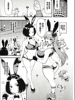 [メメ屋 (メメ50)] オカネダイスキ 1-2_091