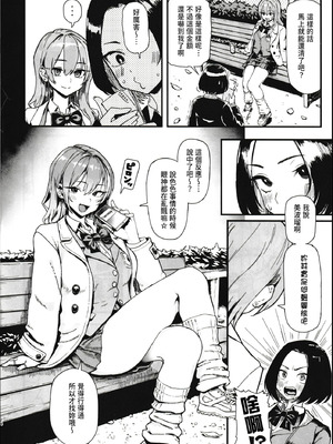 [メメ屋 (メメ50)] オカネダイスキ 1-2_106