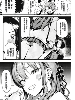 [メメ屋 (メメ50)] オカネダイスキ 1-2_107