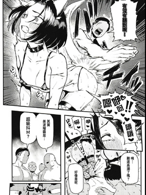 [メメ屋 (メメ50)] オカネダイスキ 1-2_112