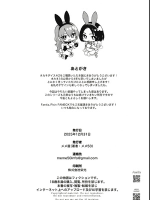 [メメ屋 (メメ50)] オカネダイスキ 1-2_132