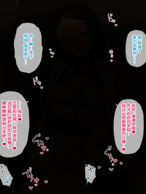 [KONO] 寝取新妻 琴音汉化合集 [cheems个人汉化]_027