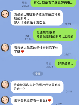 [KONO] 寝取新妻 琴音汉化合集 [cheems个人汉化]_053