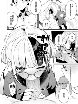 [無修正] [めんぼー] 芯まで温めて｜暖透最深处 (COMIC 快楽天 BEAST 2026年1月号) [迟远个人汉化] [LKM渣嵌]_008