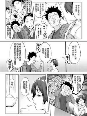 [無修正] [utu] ムテキなオコタ (COMIC 失楽天 2025年5月号) [dadada12386翻訳] [LKM渣嵌]_005