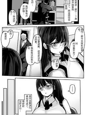 [パンケーキ] 家庭教師の先生が勉強中に色んな所を触ってきて困ってます! [中国翻訳]_0006