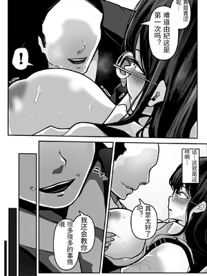 [パンケーキ] 家庭教師の先生が勉強中に色んな所を触ってきて困ってます! [中国翻訳]_0019