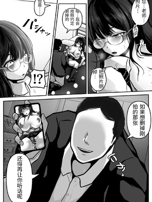 [パンケーキ] 家庭教師の先生が勉強中に色んな所を触ってきて困ってます! [中国翻訳]_0027