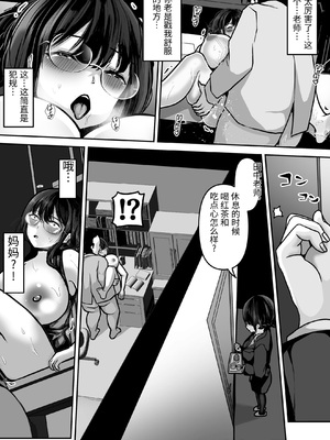 [パンケーキ] 家庭教師の先生が勉強中に色んな所を触ってきて困ってます! [中国翻訳]_0035