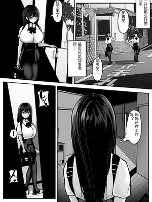 [パンケーキ] 家庭教師の先生が勉強中に色んな所を触ってきて困ってます! [中国翻訳]_0046