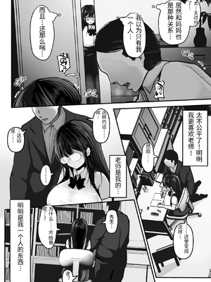 [パンケーキ] 家庭教師の先生が勉強中に色んな所を触ってきて困ってます! [中国翻訳]_0051