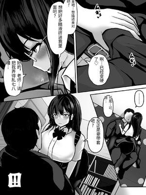 [パンケーキ] 家庭教師の先生が勉強中に色んな所を触ってきて困ってます! [中国翻訳]_0053