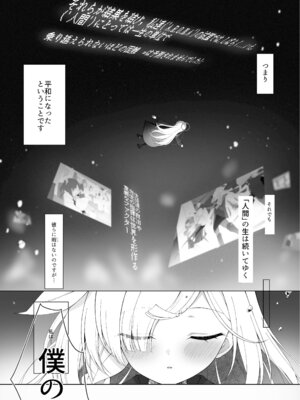 [20NT (ふけまち)] プあな。-ニートになったプラナと蕩けあう夜- (ブルーアーカイブ) [DL版]_06_ppft