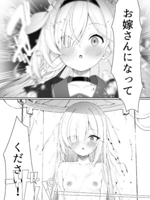 [20NT (ふけまち)] プあな。-ニートになったプラナと蕩けあう夜- (ブルーアーカイブ) [DL版]_07_acrl