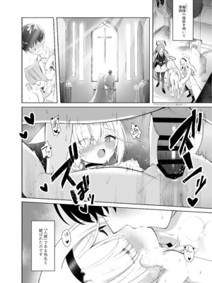 [20NT (ふけまち)] プあな。-ニートになったプラナと蕩けあう夜- (ブルーアーカイブ) [DL版]_08_doxu