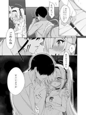 [20NT (ふけまち)] プあな。-ニートになったプラナと蕩けあう夜- (ブルーアーカイブ) [DL版]_15_fkwp