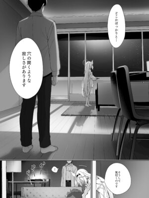 [20NT (ふけまち)] プあな。-ニートになったプラナと蕩けあう夜- (ブルーアーカイブ) [DL版]_27_alqi