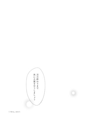 [20NT (ふけまち)] プあな。-ニートになったプラナと蕩けあう夜- (ブルーアーカイブ) [DL版]_31_jfbh