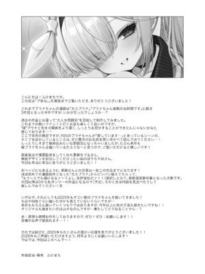 [20NT (ふけまち)] プあな。-ニートになったプラナと蕩けあう夜- (ブルーアーカイブ) [DL版]_33_wjbc