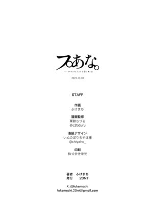 [20NT (ふけまち)] プあな。-ニートになったプラナと蕩けあう夜- (ブルーアーカイブ) [DL版]_34_rjin