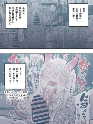 [ぽんきちの里 (ぽんきち)] サキュバスの先生 FILE.07【鬼っ娘サキュバス編】_04_fipi