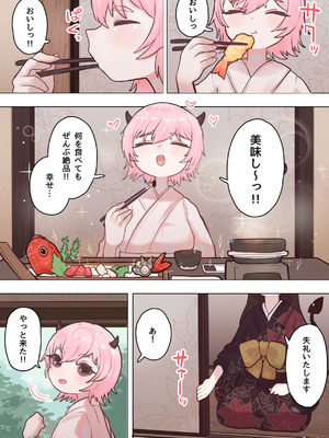 [ぽんきちの里 (ぽんきち)] サキュバスの先生 FILE.07【鬼っ娘サキュバス編】_07_aedc