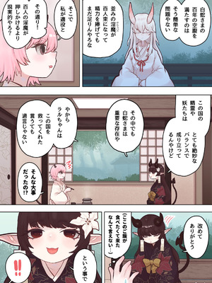 [ぽんきちの里 (ぽんきち)] サキュバスの先生 FILE.07【鬼っ娘サキュバス編】_10_htiy