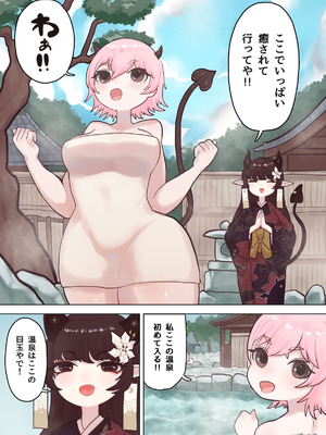 [ぽんきちの里 (ぽんきち)] サキュバスの先生 FILE.07【鬼っ娘サキュバス編】_11_pxxu