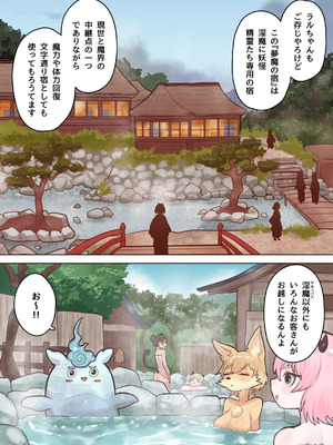 [ぽんきちの里 (ぽんきち)] サキュバスの先生 FILE.07【鬼っ娘サキュバス編】_12_ufbh