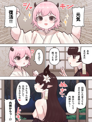 [ぽんきちの里 (ぽんきち)] サキュバスの先生 FILE.07【鬼っ娘サキュバス編】_14_jevk