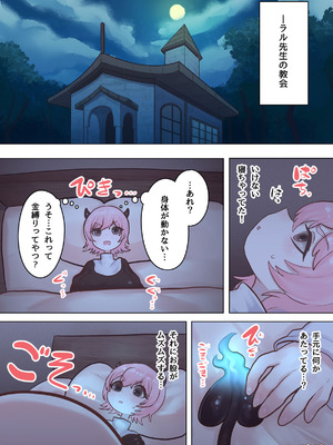 [ぽんきちの里 (ぽんきち)] サキュバスの先生 FILE.08【オバケっ娘サキュバス編】_04_jkpt