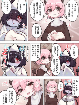 [ぽんきちの里 (ぽんきち)] サキュバスの先生 FILE.08【オバケっ娘サキュバス編】_09_obym