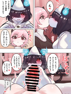 [ぽんきちの里 (ぽんきち)] サキュバスの先生 FILE.08【オバケっ娘サキュバス編】_11_rbkn