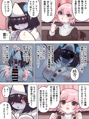 [ぽんきちの里 (ぽんきち)] サキュバスの先生 FILE.08【オバケっ娘サキュバス編】_18_ddav