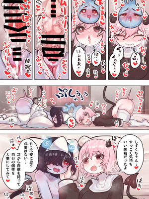 [ぽんきちの里 (ぽんきち)] サキュバスの先生 FILE.08【オバケっ娘サキュバス編】_25_thpo