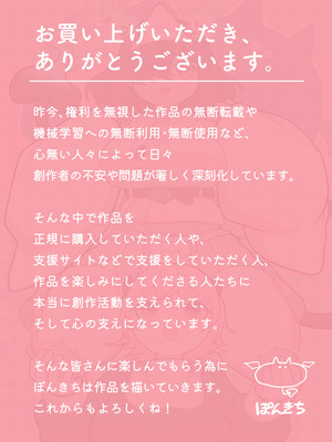 [ぽんきちの里 (ぽんきち)] サキュバスの先生 FILE.08【オバケっ娘サキュバス編】_29_evsc