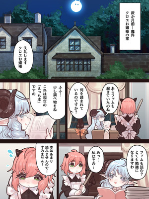 [ぽんきちの里 (ぽんきち)] サキュバスの先生 FILE.09【お嬢様っ娘サキュバス編】_07_nqxg