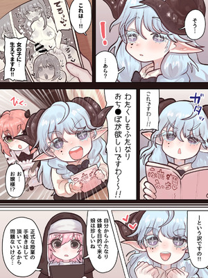 [ぽんきちの里 (ぽんきち)] サキュバスの先生 FILE.09【お嬢様っ娘サキュバス編】_08_bxch