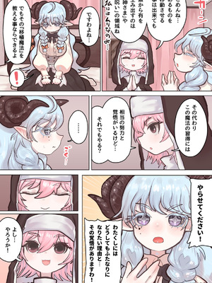 [ぽんきちの里 (ぽんきち)] サキュバスの先生 FILE.09【お嬢様っ娘サキュバス編】_10_ktlr