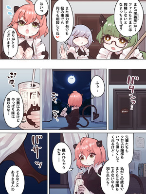 [ぽんきちの里 (ぽんきち)] サキュバスの先生 FILE.09【お嬢様っ娘サキュバス編】_22_qgxu