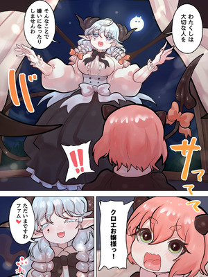 [ぽんきちの里 (ぽんきち)] サキュバスの先生 FILE.09【お嬢様っ娘サキュバス編】_23_ilpe