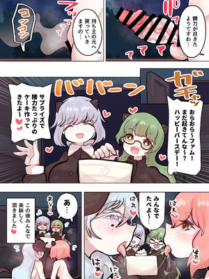 [ぽんきちの里 (ぽんきち)] サキュバスの先生 FILE.09【お嬢様っ娘サキュバス編】_34_ihes