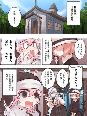 [ぽんきちの里 (ぽんきち)] サキュバスの先生 FILE.09【お嬢様っ娘サキュバス編】_35_drwu