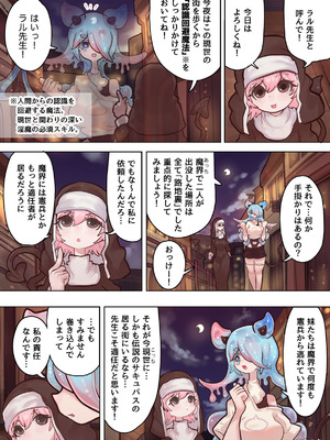 [ぽんきちの里 (ぽんきち)] サキュバスの先生 FILE.10【スライムっ娘サキュバス編】_09_gnae