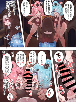 [ぽんきちの里 (ぽんきち)] サキュバスの先生 FILE.10【スライムっ娘サキュバス編】_13_winf