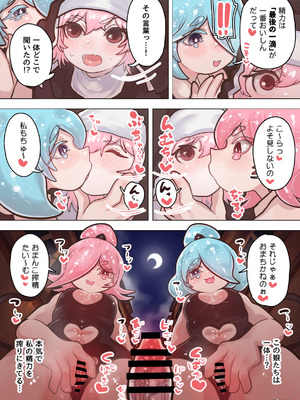 [ぽんきちの里 (ぽんきち)] サキュバスの先生 FILE.10【スライムっ娘サキュバス編】_16_fydb